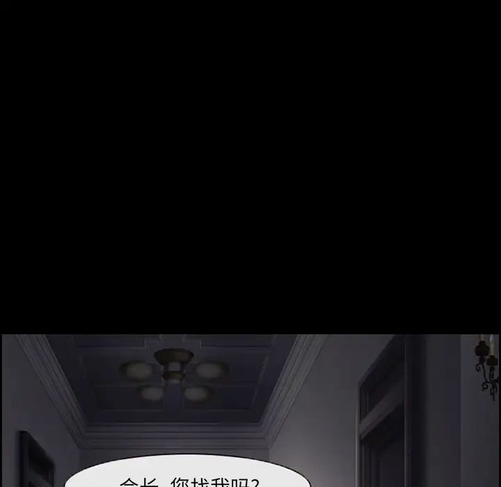 委託人第8话