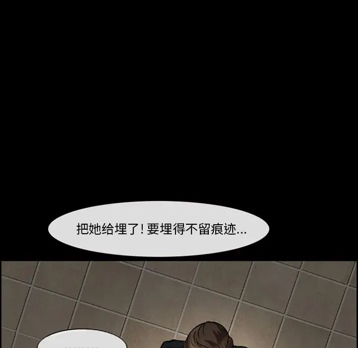 委託人第8话
