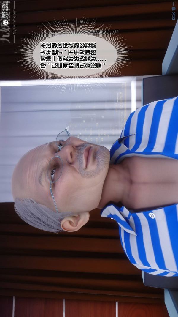 [3D]秘密第48章-02话