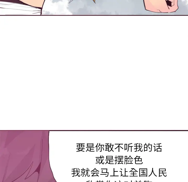 欲望人妻第8话