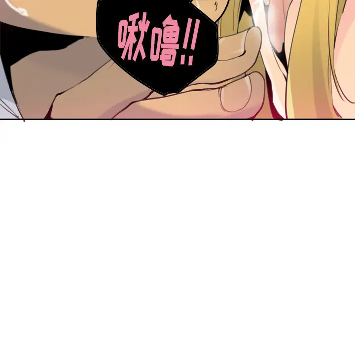 欲望人妻第8话