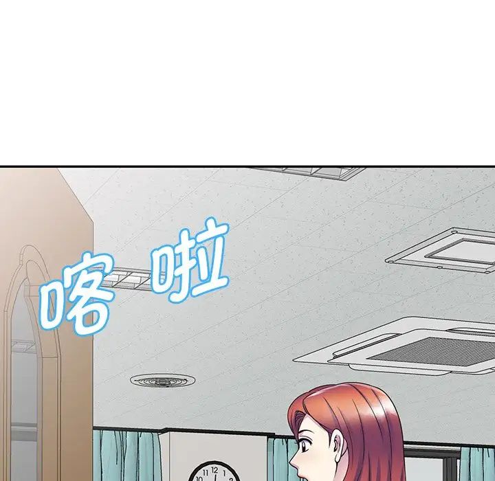 别叫我老师第24话