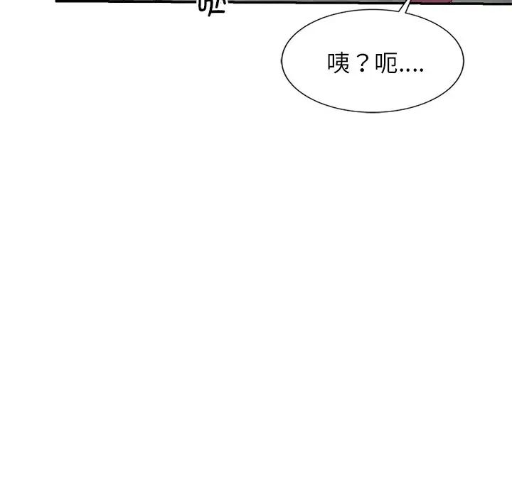 别叫我老师第24话
