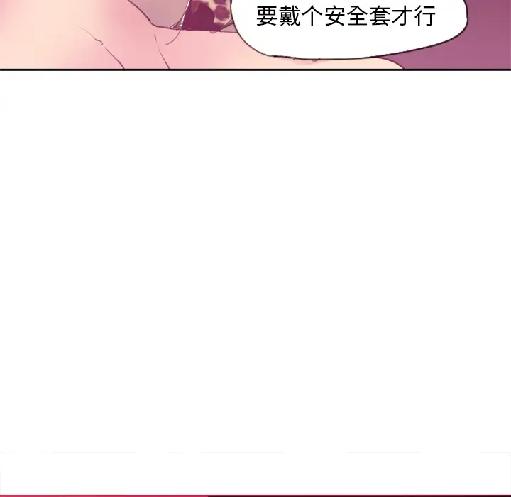 欲望人妻第8话