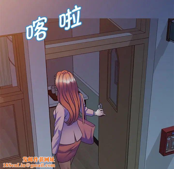 别叫我老师第24话