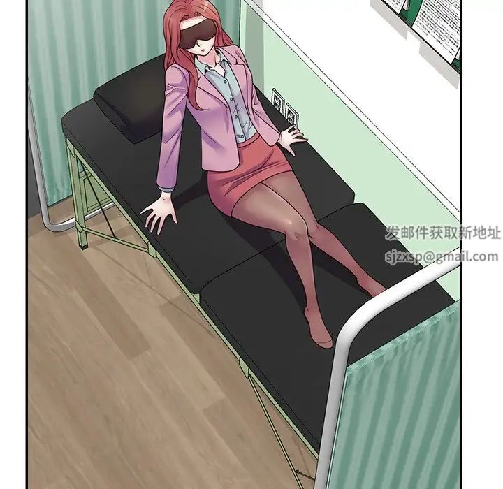 别叫我老师第24话