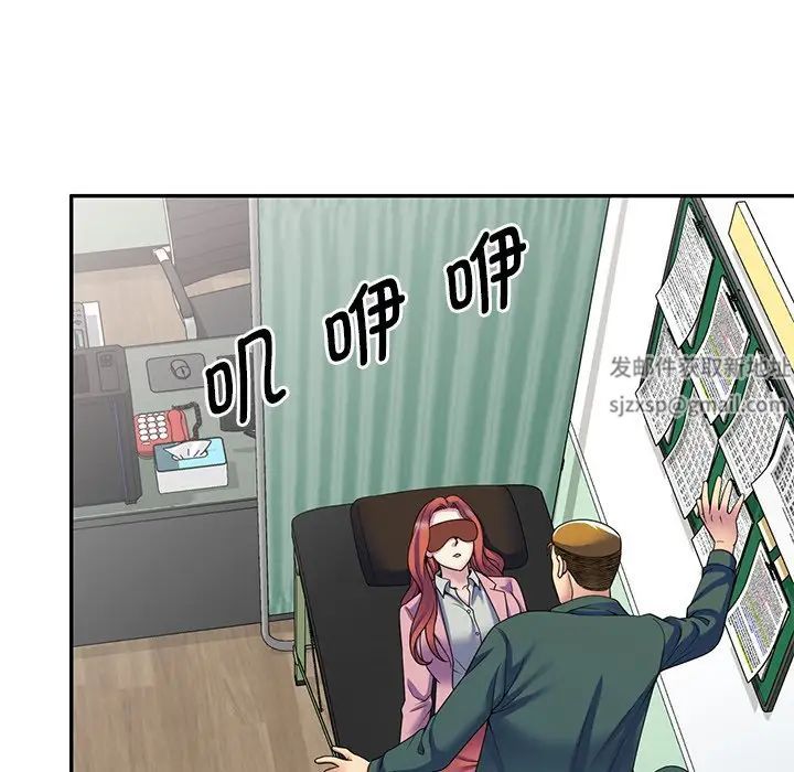 别叫我老师第24话