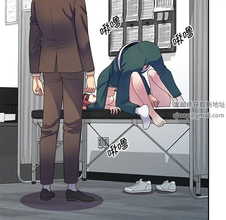 别叫我老师第24话