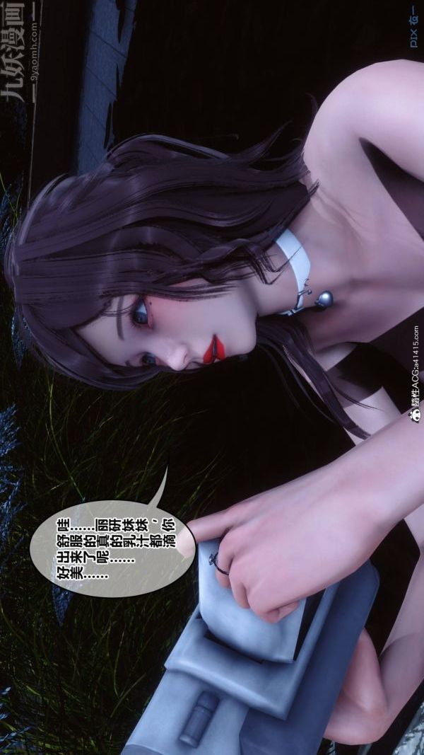 [3D]秘密第48章-03话