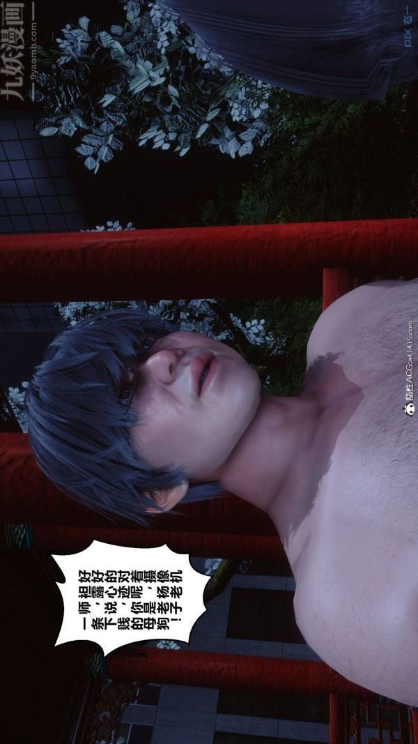 [3D]秘密第48章-03话