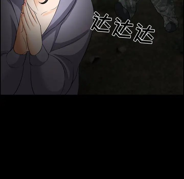 委託人第9话