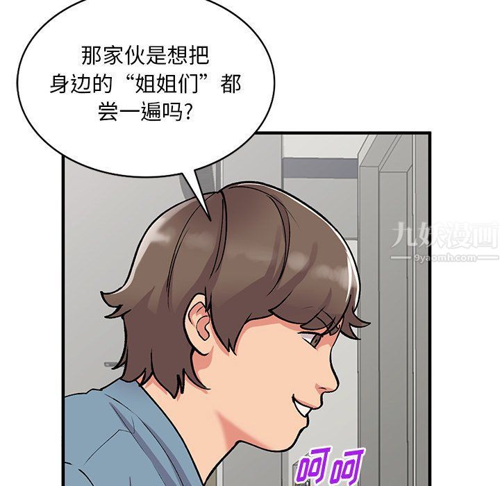 姐姐的秘密第47话