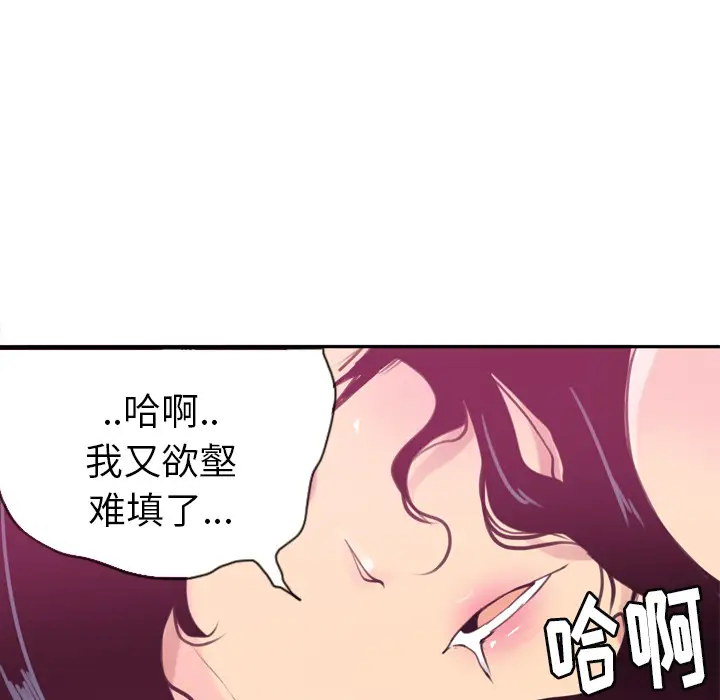 欲望人妻第9话
