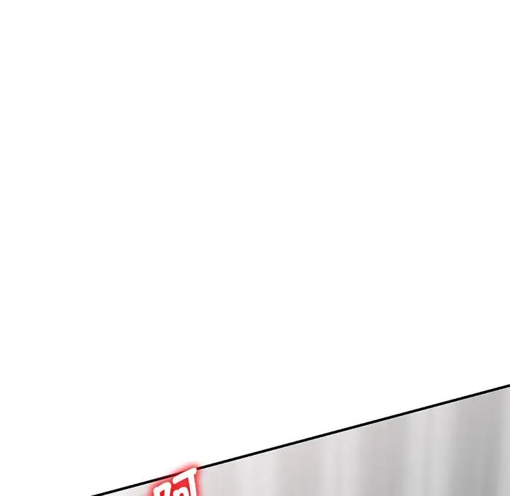 别叫我老师第24话