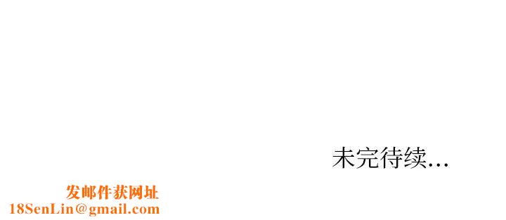 别叫我老师第24话