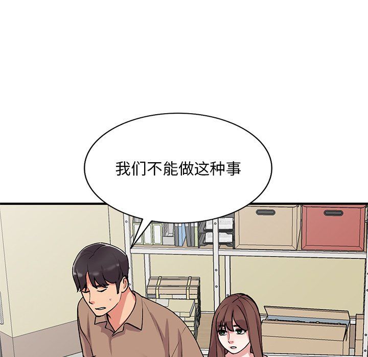 姐姐的秘密第47话