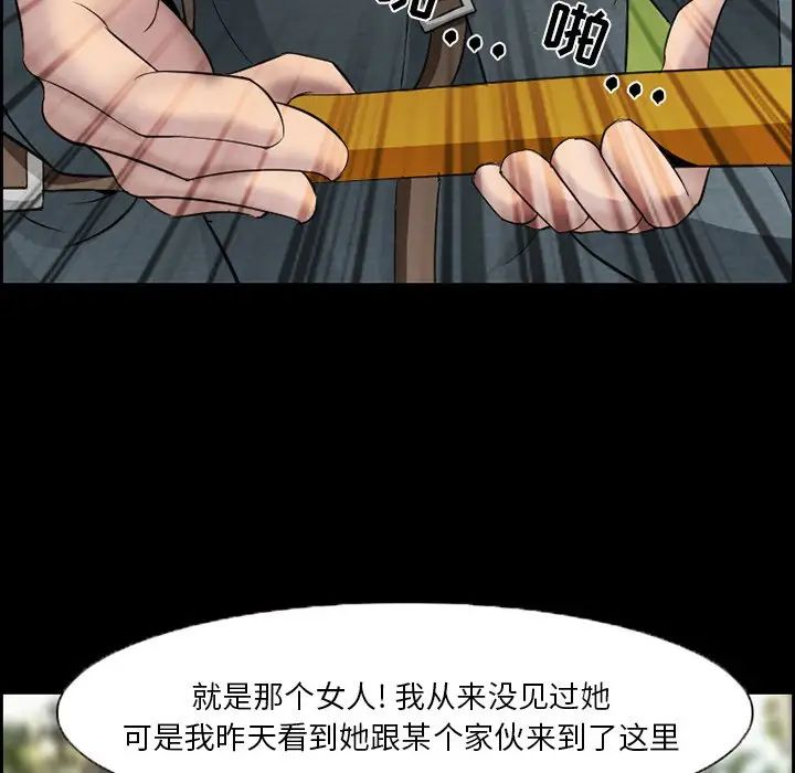委託人第9话