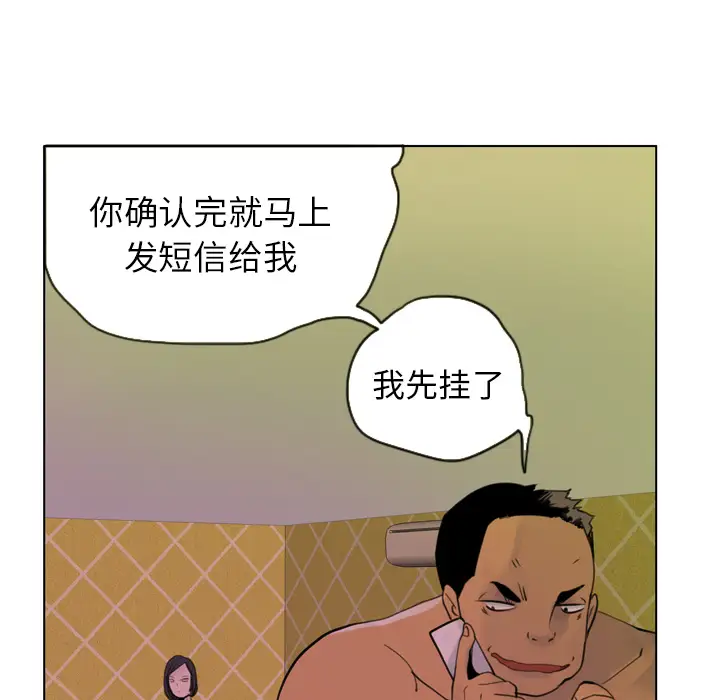 欲望人妻第9话