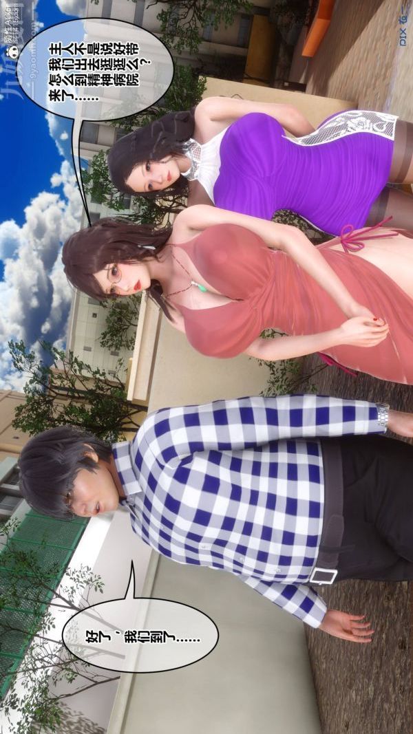 [3D]秘密第48章-04话