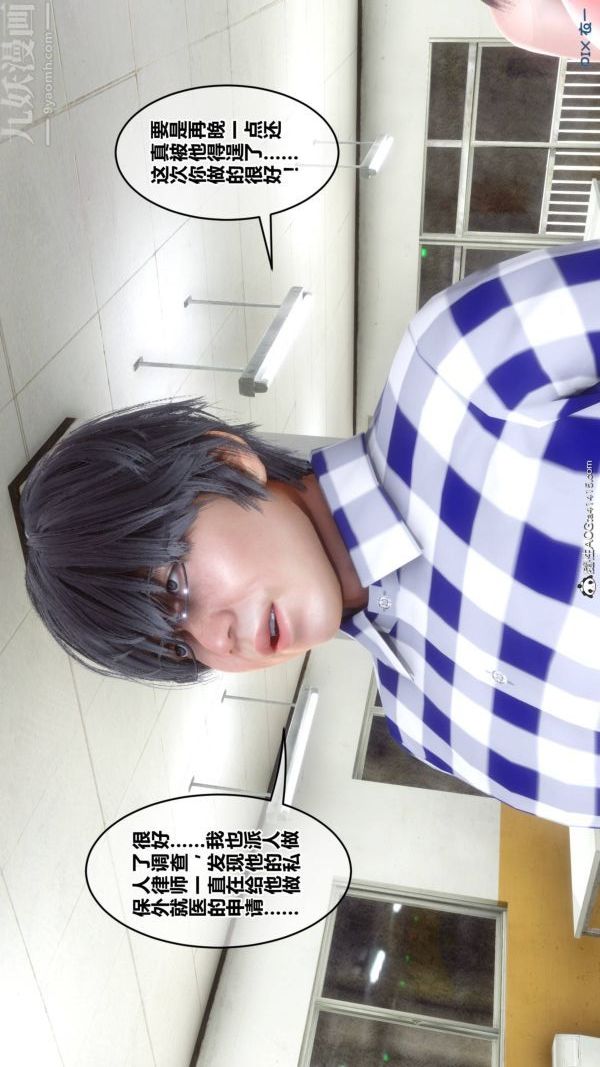 [3D]秘密第48章-04话