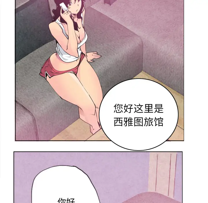 欲望人妻第9话