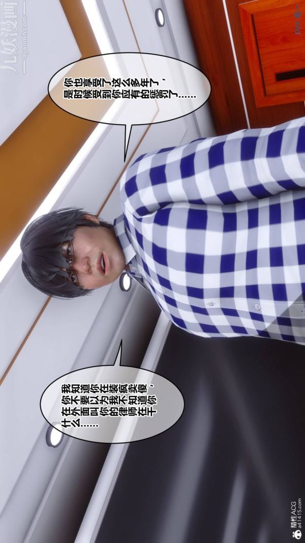 [3D]秘密第48章-04话