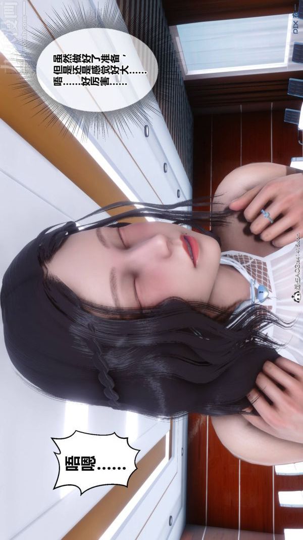 [3D]秘密第48章-04话