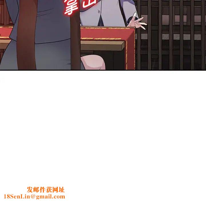 别叫我老师第25话
