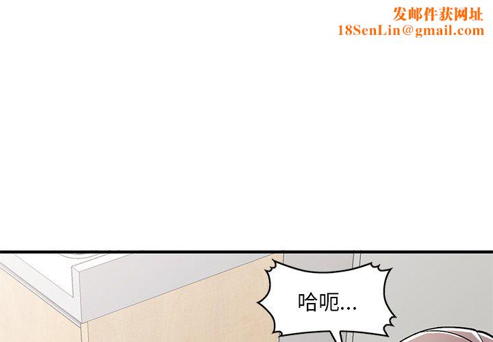 姐姐的秘密第48话