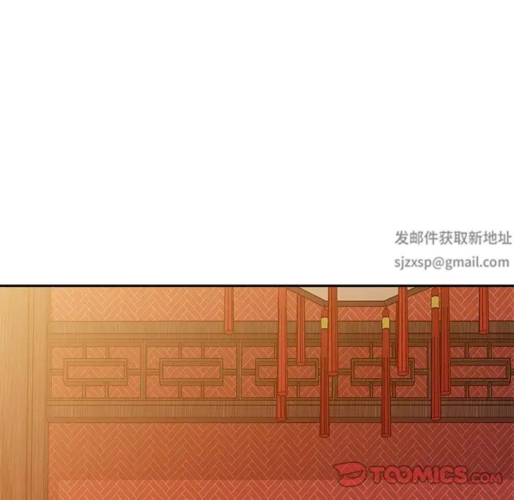 别叫我老师第25话