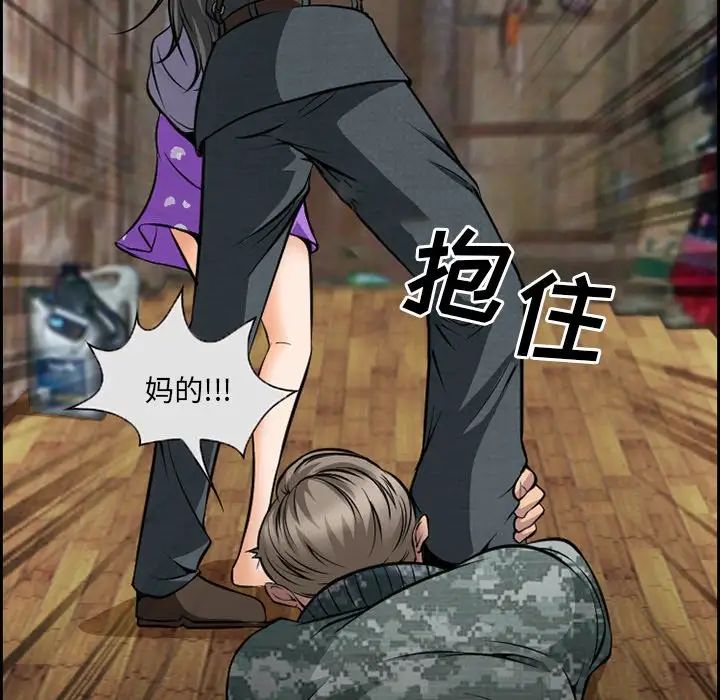 委託人第11话