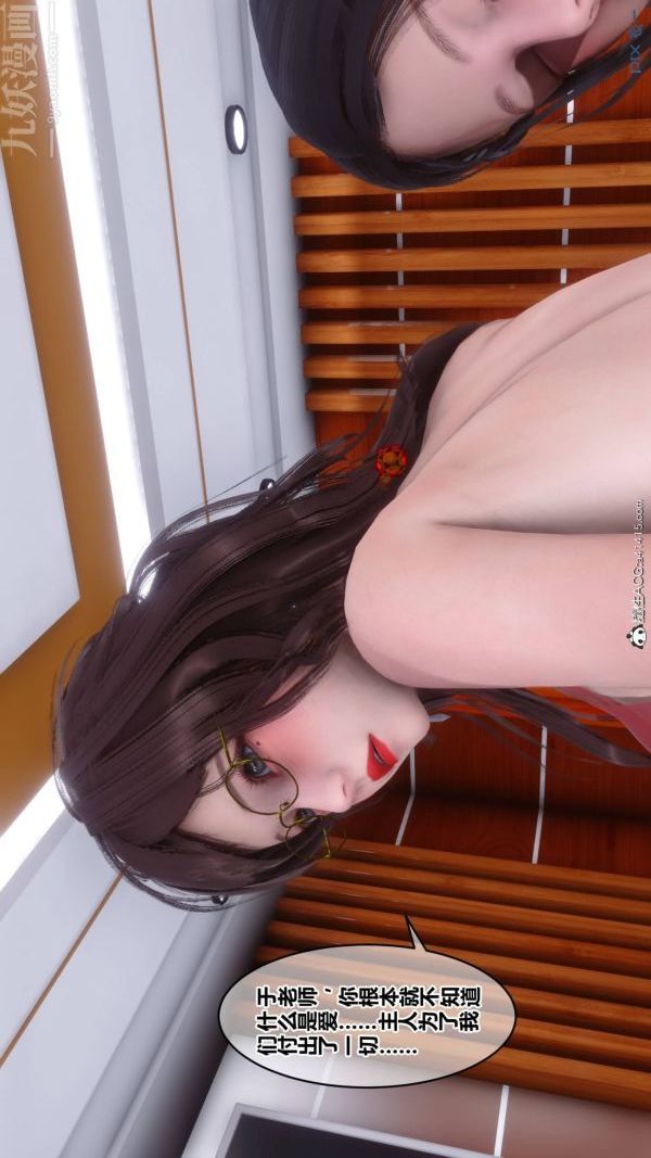 [3D]秘密第48章-04话