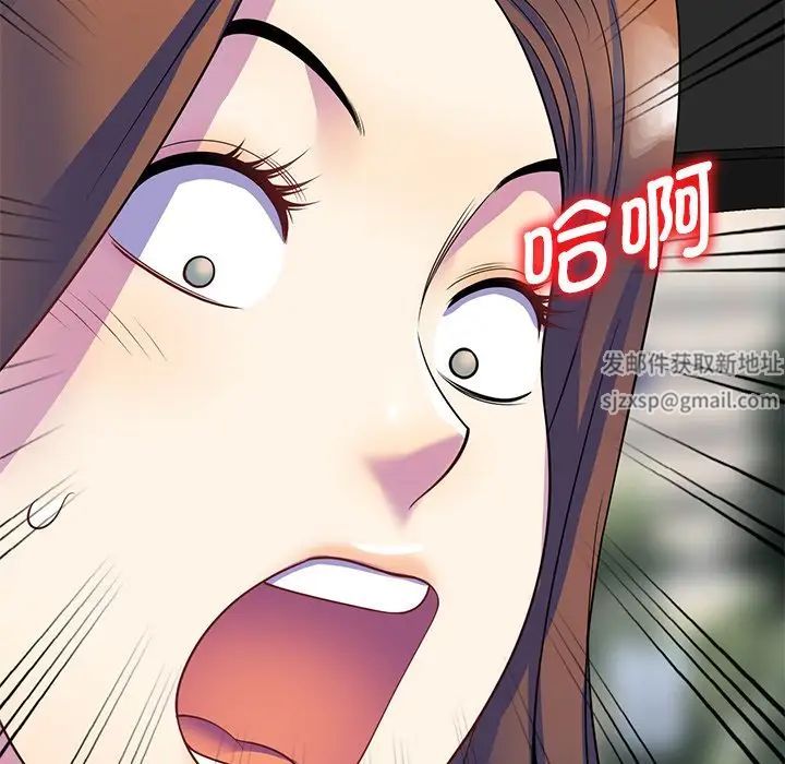 别叫我老师第25话