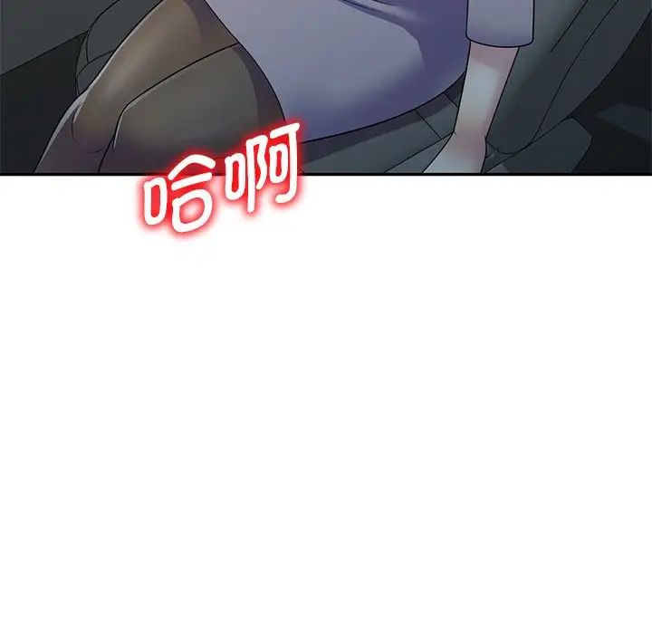 别叫我老师第25话