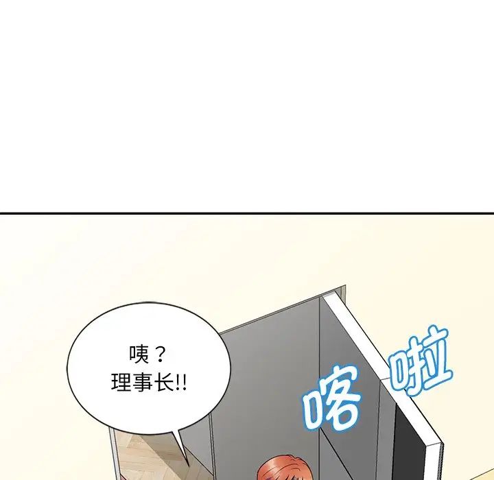 别叫我老师第25话
