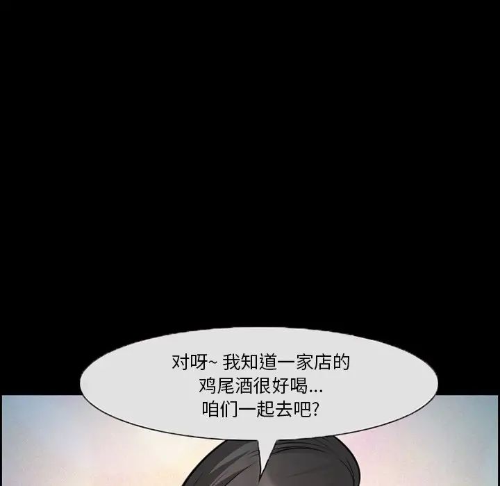 委託人第11话