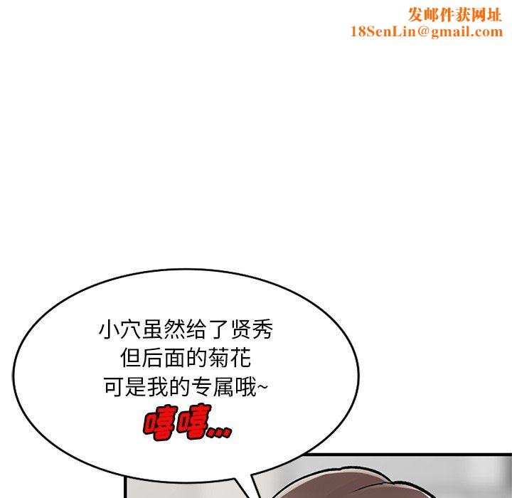 姐姐的秘密第48话