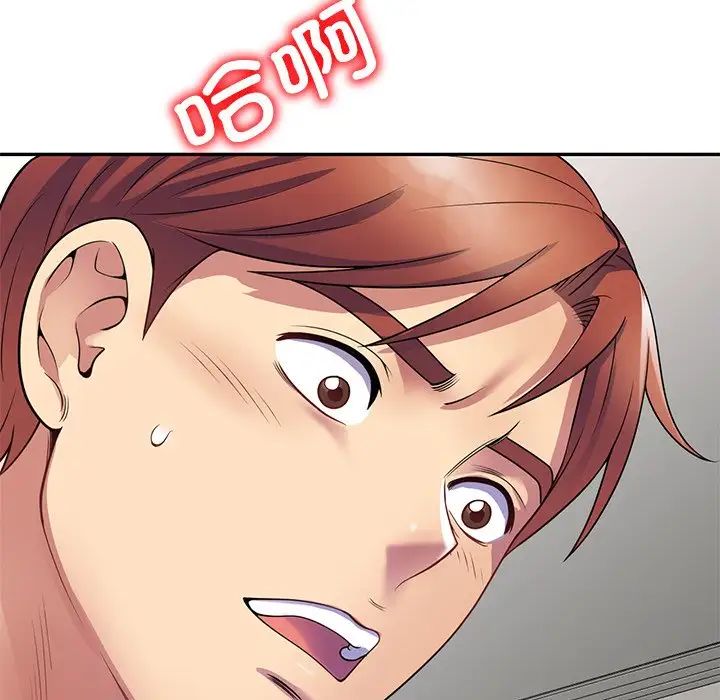 别叫我老师第25话