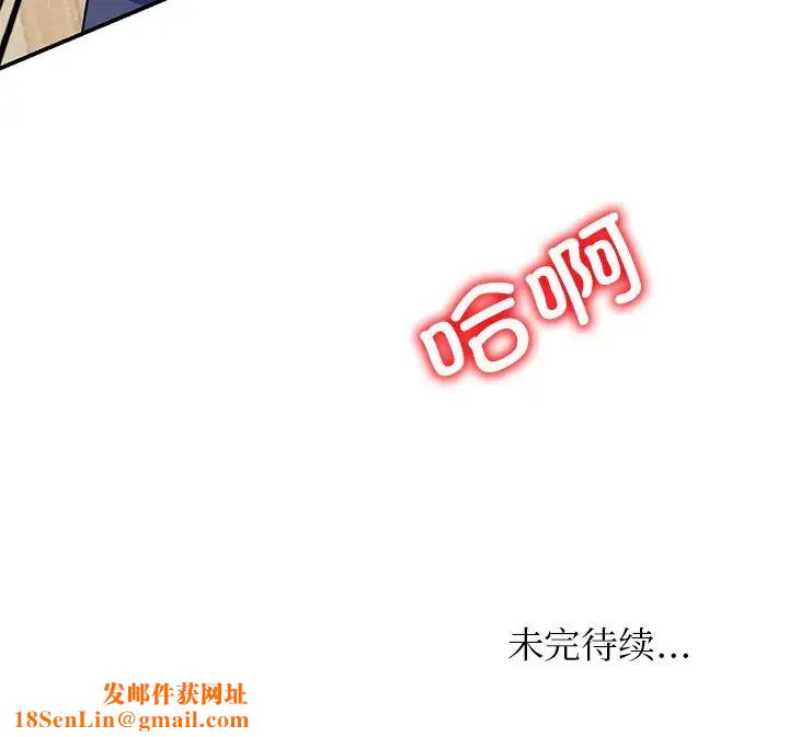 别叫我老师第25话