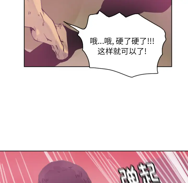 欲望人妻第10话