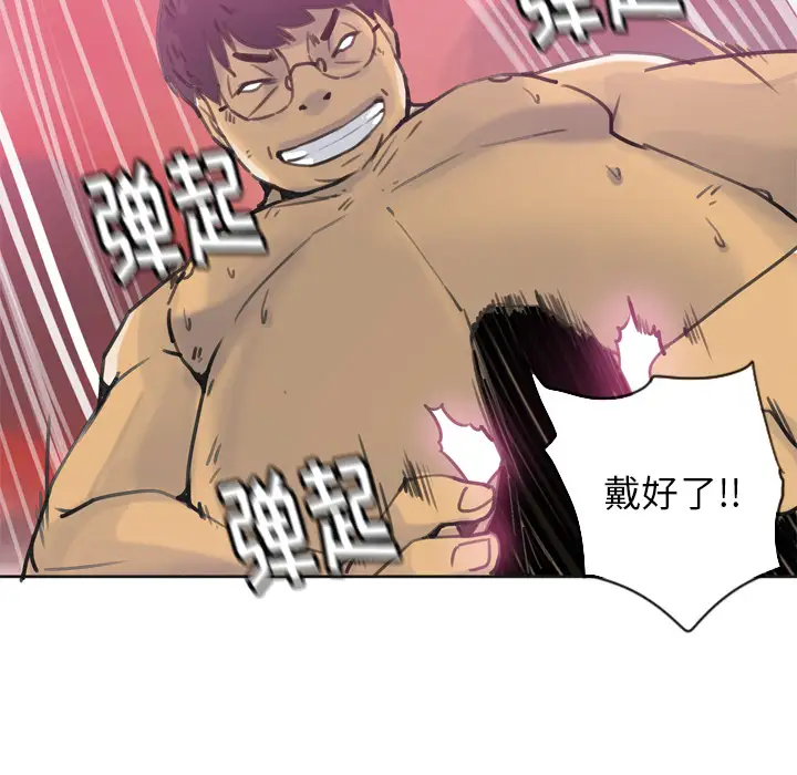 欲望人妻第10话