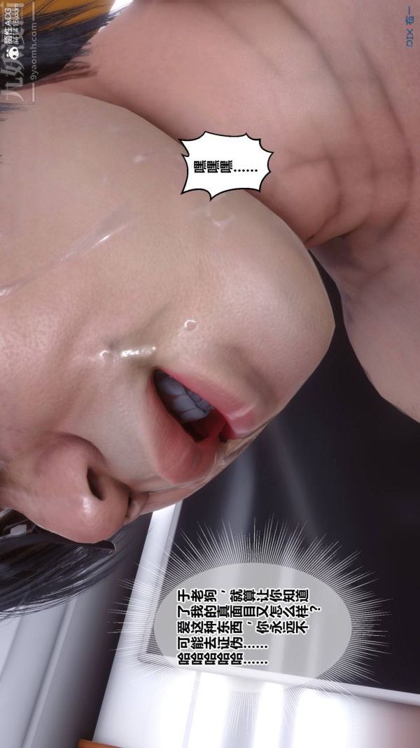 [3D]秘密第48章-05话