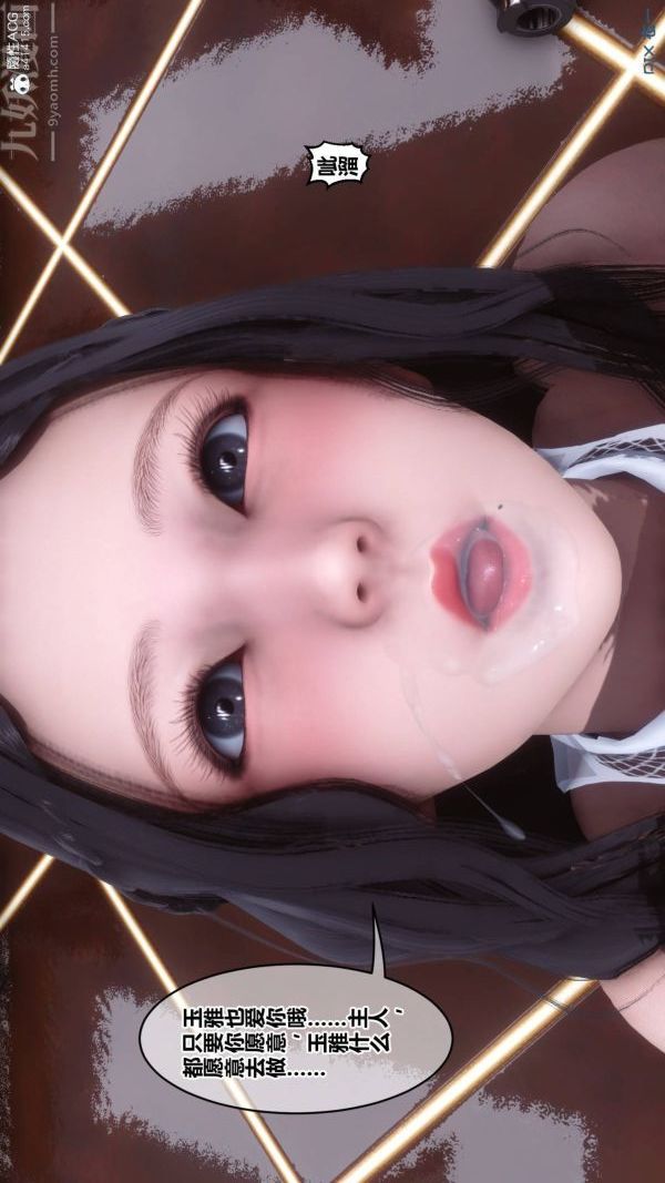 [3D]秘密第48章-05话