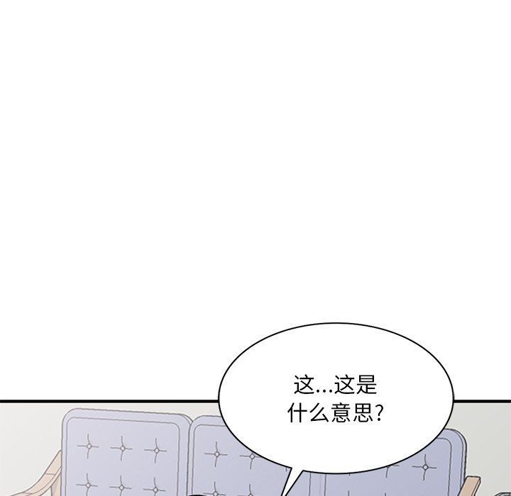 姐姐的秘密第48话