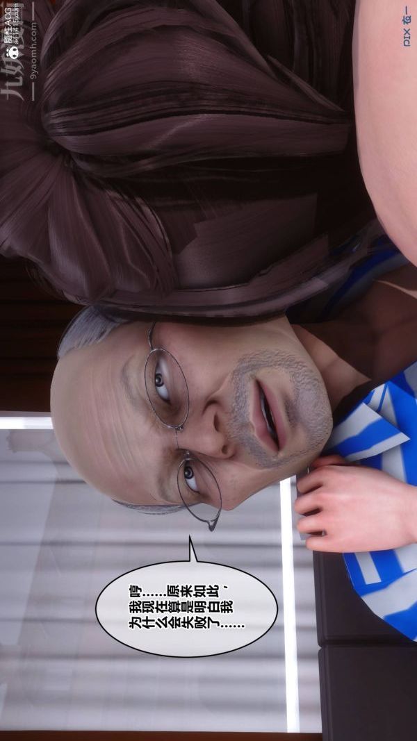 [3D]秘密第48章-05话