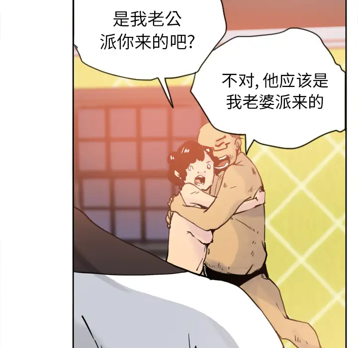 欲望人妻第10话