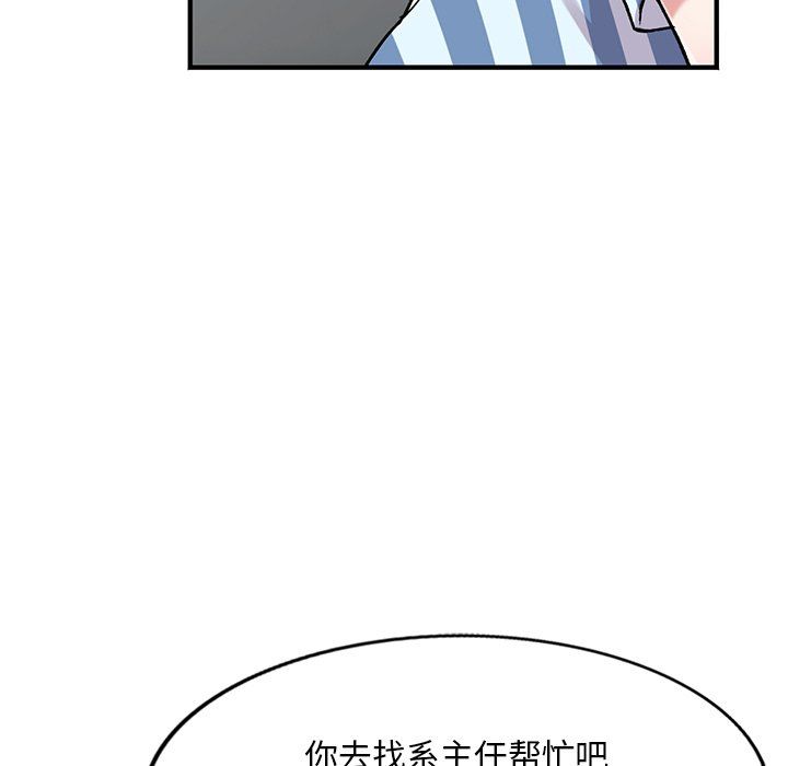 姐姐的秘密第48话