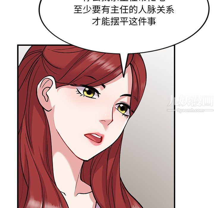 姐姐的秘密第48话