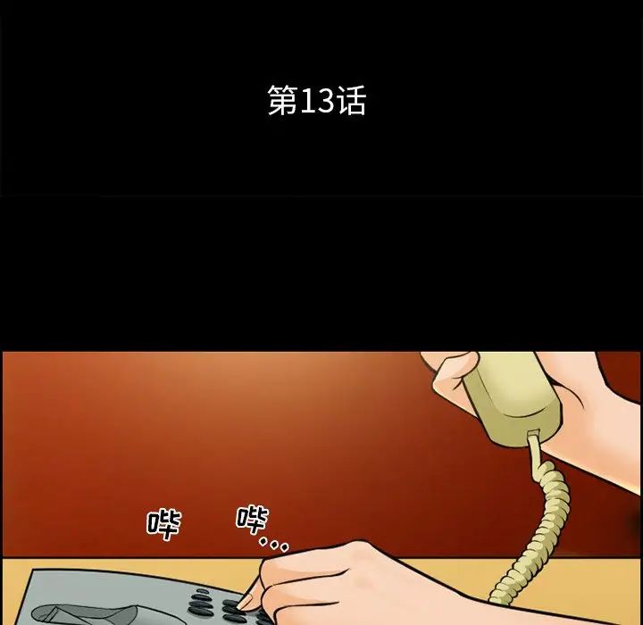 委託人第13话