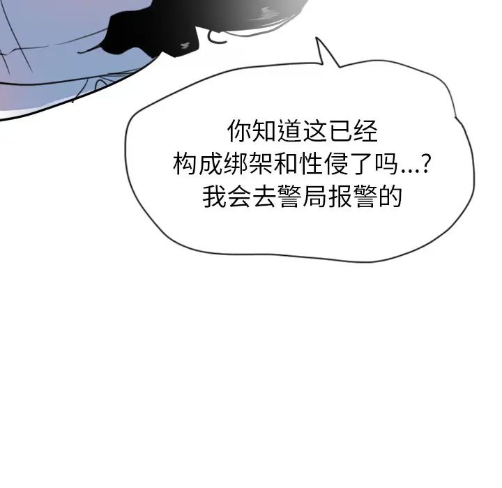 欲望人妻第10话